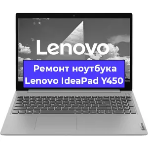 Замена материнской платы на ноутбуке Lenovo IdeaPad Y450 в Новосибирске